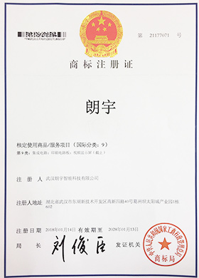 商標注冊證-朗宇