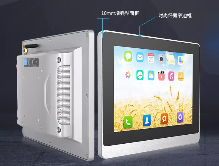 工業平板電腦