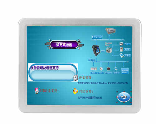 工業平板電腦